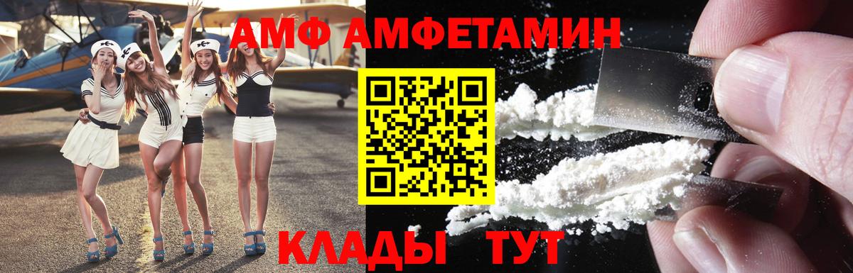 Амфетамин  АМФЕТАМИН Premium  АМФ  Вход с VPN  Гатчина 