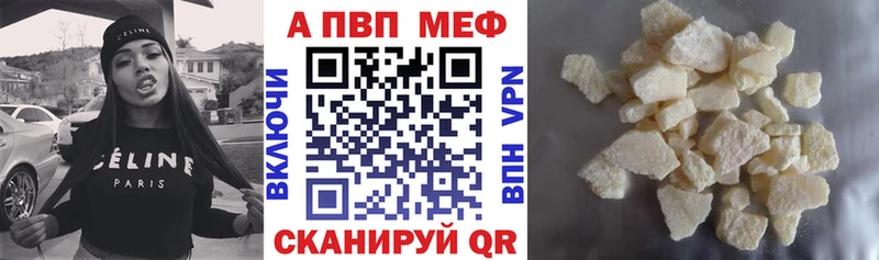 Альфа ПВП Соль Гатчина