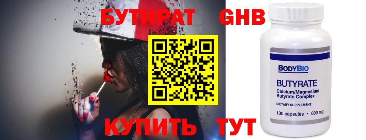 Гатчина  БУТИРАТ оксана  Вход с VPN 