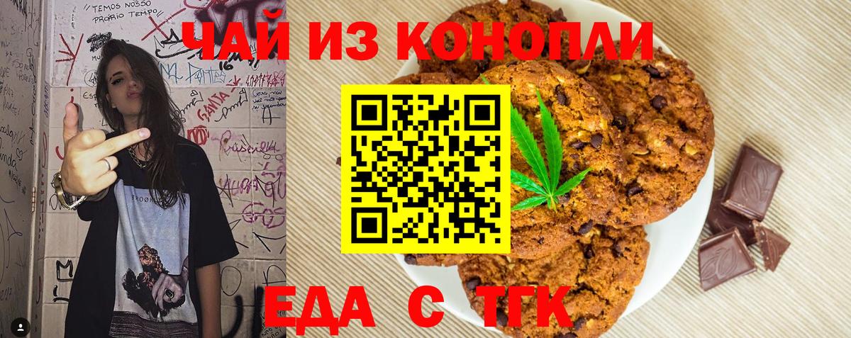 Canna-Cookies марихуана Гатчина