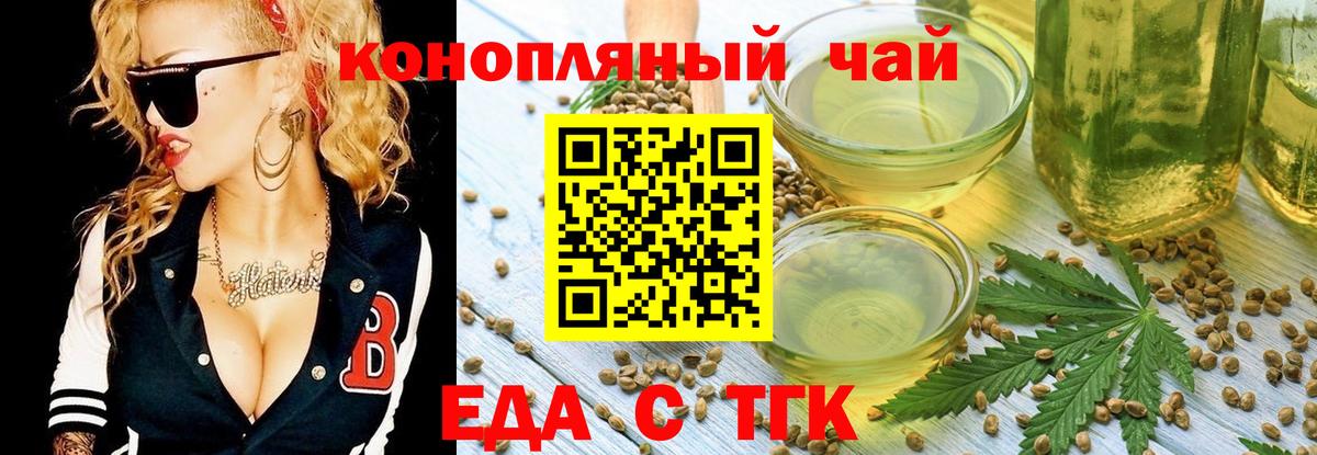 Гатчина  Cannafood конопля  Вход с VPN 