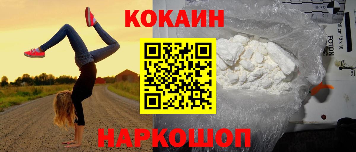 Cocaine 97% Гатчина
