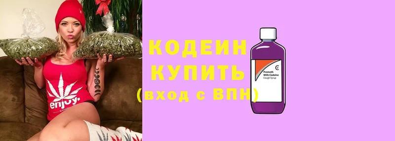 Кодеиновый сироп Lean Purple Drank  гидра зеркало  Гатчина  где можно купить наркотик 