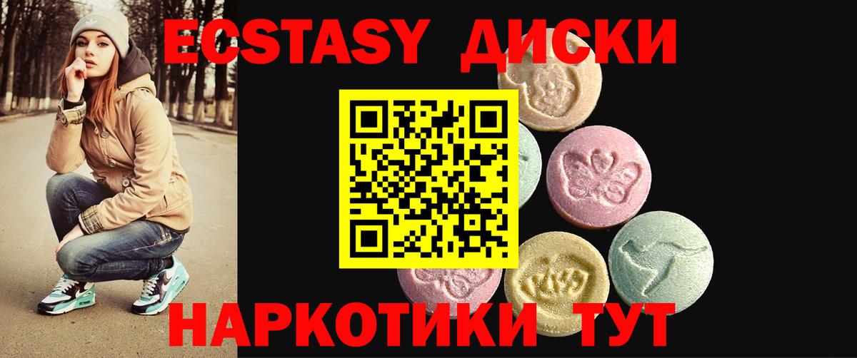 ЭКСТАЗИ круглые Гатчина