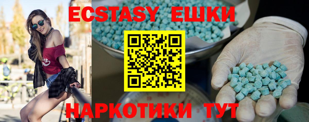ЭКСТАЗИ Punisher  Ecstasy  дарнет шоп  Гатчина  ЭКСТАЗИ 300 mg 