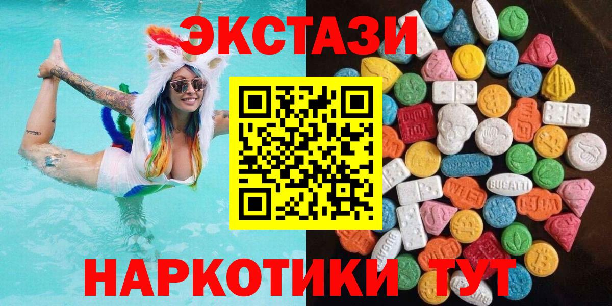 ЭКСТАЗИ DUBAI  Экстази Philipp Plein  Ecstasy  Вход с VPN  omg зеркало  Гатчина 