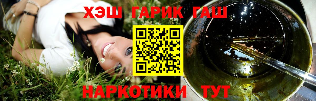 ГАШИШ AMNESIA HAZE  купить наркотик  Гатчина  ГАШ гарик 