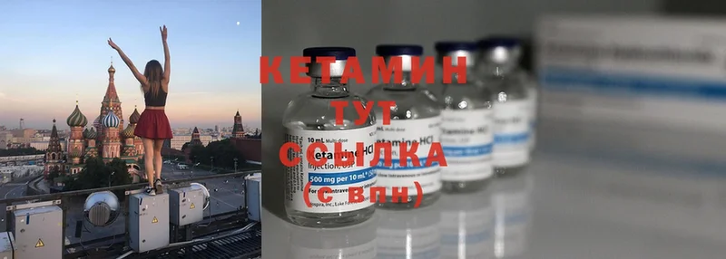 Кетамин ketamine  blacksprut ССЫЛКА  Гатчина 