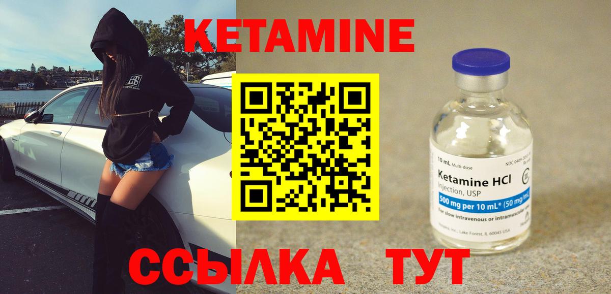 Кетамин ketamine  Гатчина  КЕТАМИН ketamine 