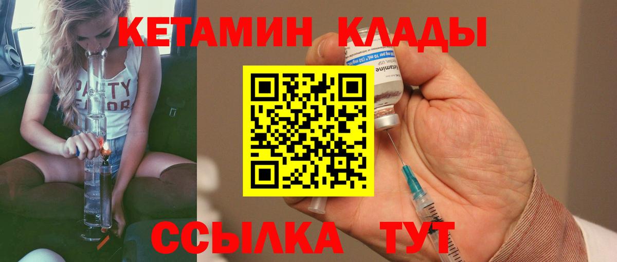 КЕТАМИН ketamine Гатчина