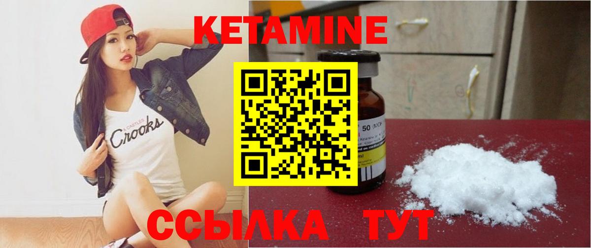 Кетамин VHQ  Вход с VPN  КЕТАМИН ketamine  Гатчина 
