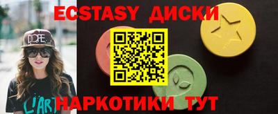 экстази Бузулук