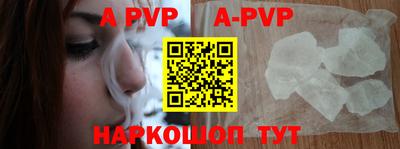 ALPHA PVP Будённовск