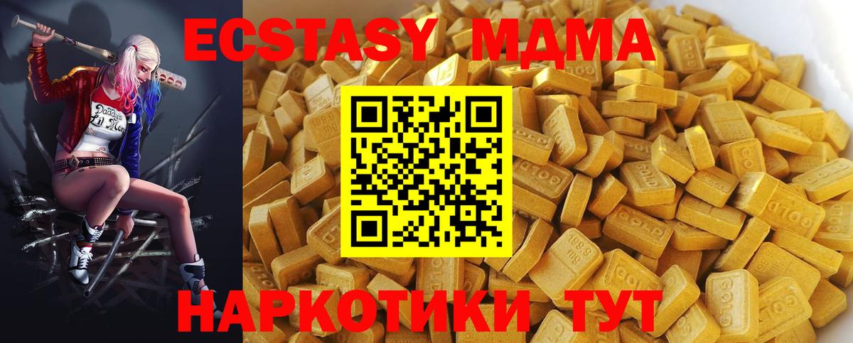 Гатчина  MDMA Molly  Вход с VPN  MDMA кристаллы 