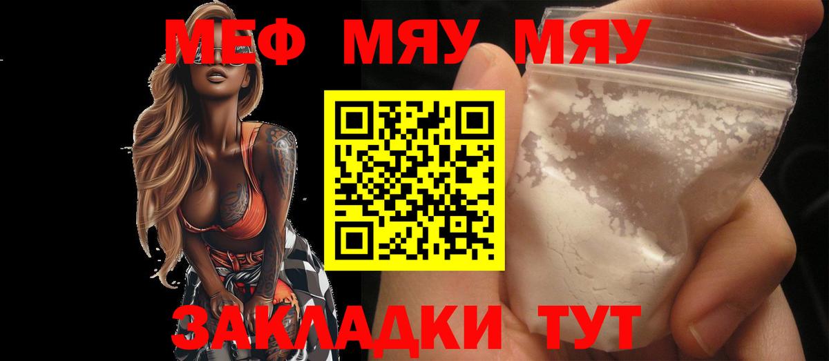 Меф mephedrone  Мефедрон  Гатчина 