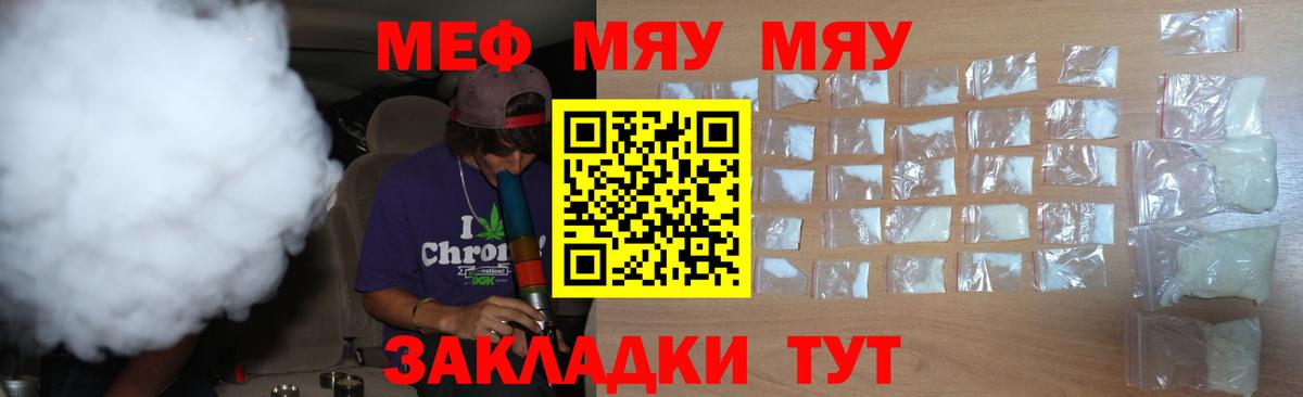 Мефедрон кристаллы Гатчина