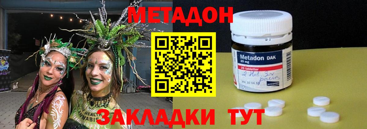 МЕТАДОН белоснежный  Вход с VPN  МЕТАДОН кристалл  Гатчина 