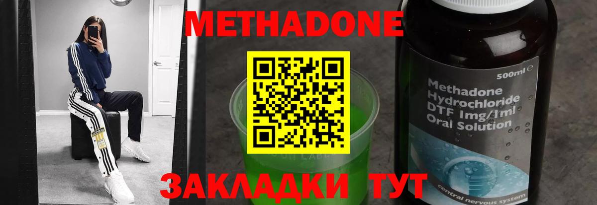 Метадон белоснежный Гатчина