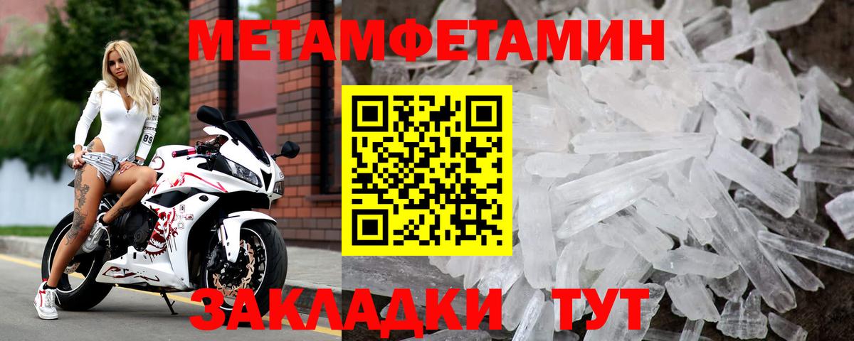 Первитин Декстрометамфетамин 99.9%  Гатчина 