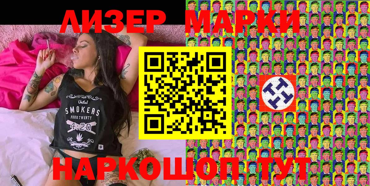 цена наркотик  Марки NBOMe 1500мкг  Вход с VPN  Гатчина 
