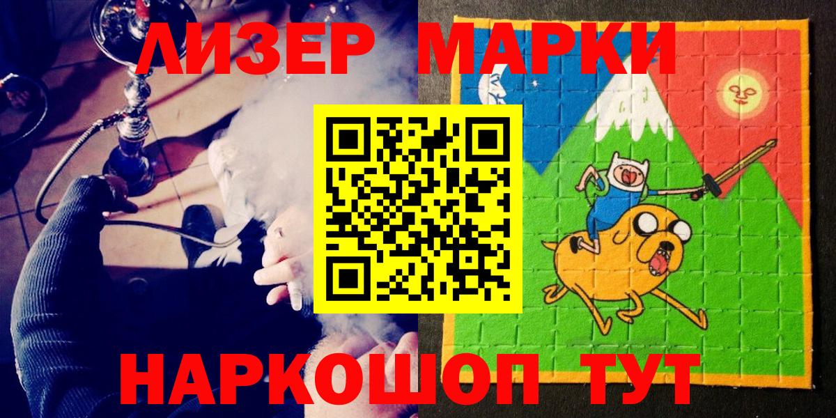 Марки NBOMe 1500мкг Гатчина