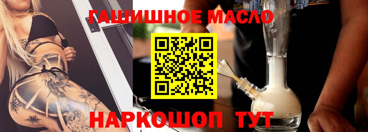 Гатчина  купить наркотик  Вход с VPN  ТГК жижа 